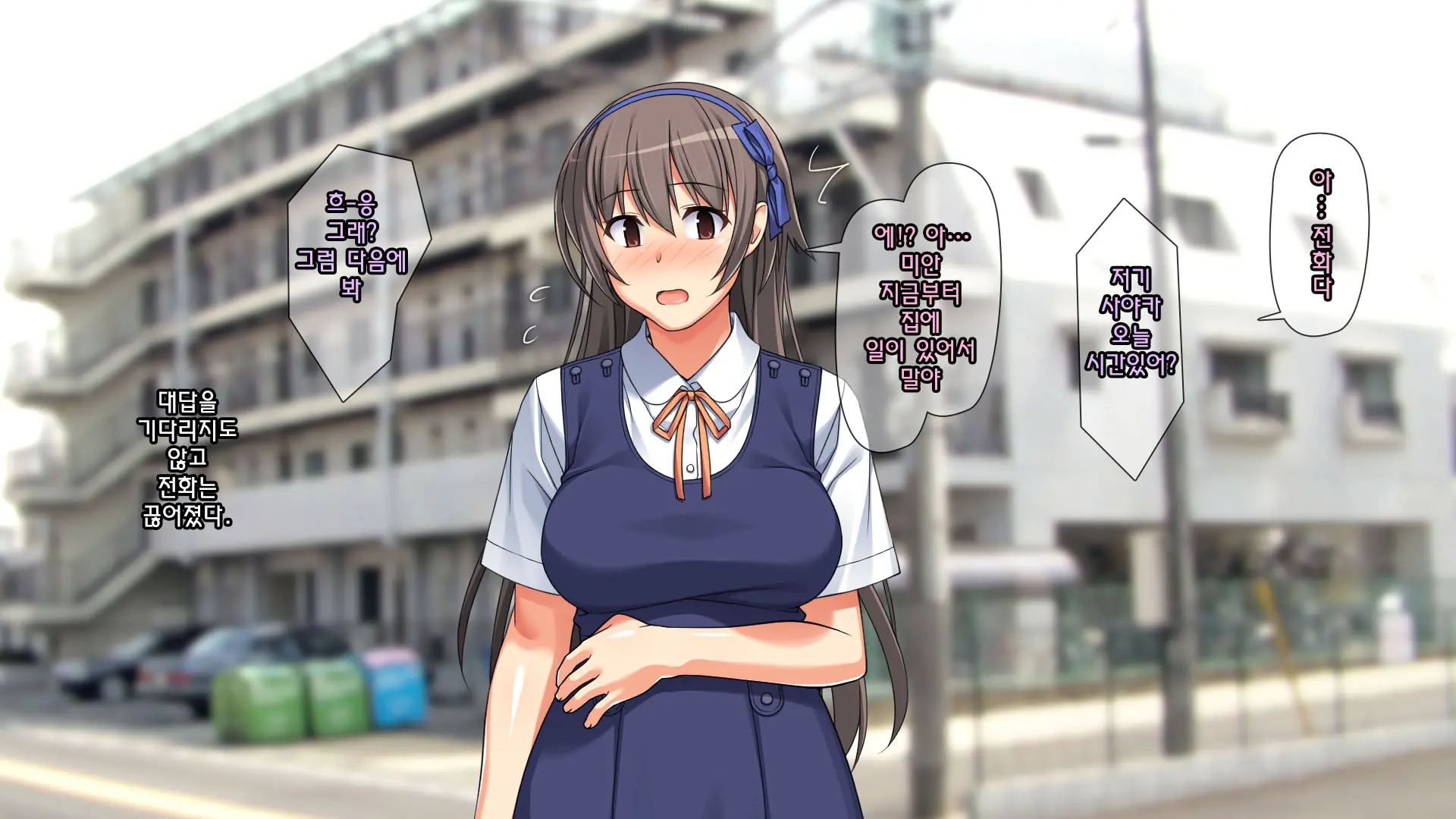 Shinyuu No Kareshi Ni Mechakucha Yarareta Hanashi + Gojitsudan | 친구의 남자친구에게 엉망진창으로 범해진 이야기